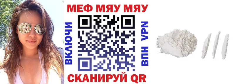 МЯУ-МЯУ mephedrone  Жирновск 