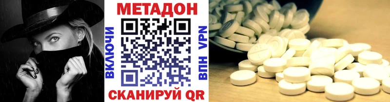 Метадон белоснежный  Жирновск 