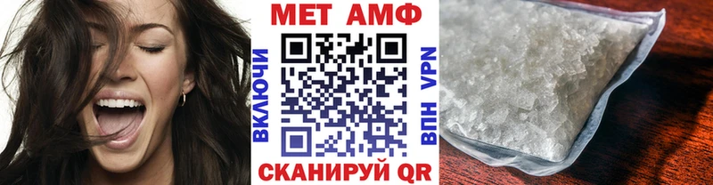 МЕТАМФЕТАМИН Methamphetamine  Жирновск 
